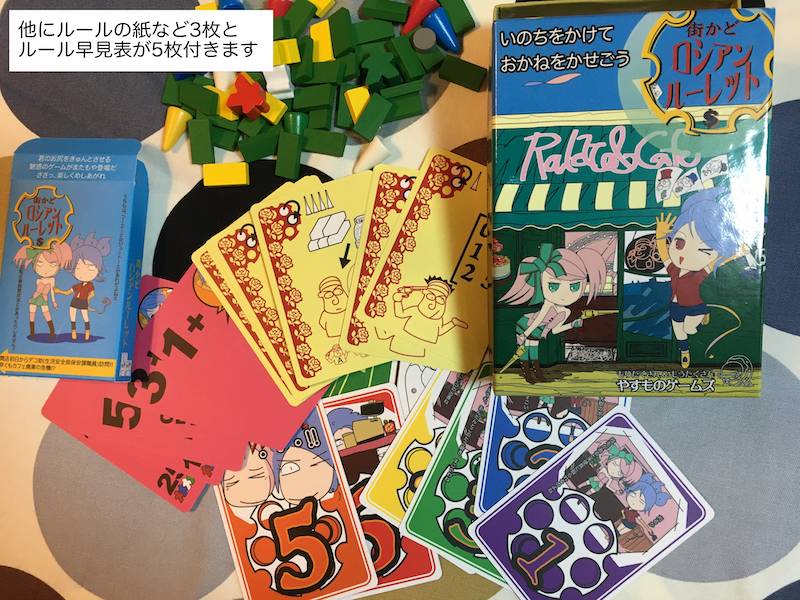 街かどロシアンルーレット | 『ゲームマーケット』公式サイト | 国内